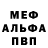 АМФЕТАМИН 97% steff stepan