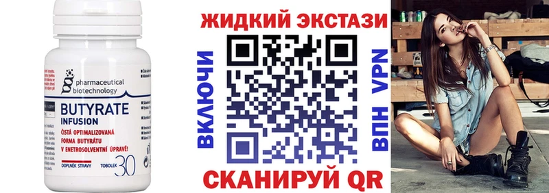 как найти наркотики Мончегорск БУТИРАТ BDO