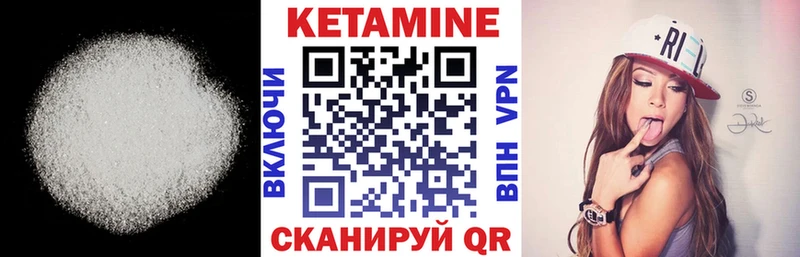 Кетамин VHQ Мончегорск